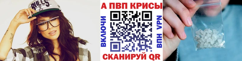 APVP СК КРИС  купить закладку  Кировград 
