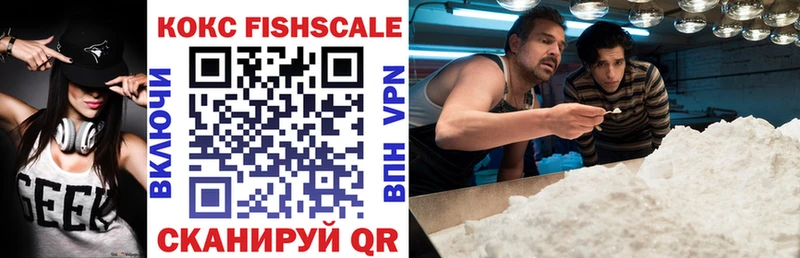 Кокаин FishScale  Кировград 