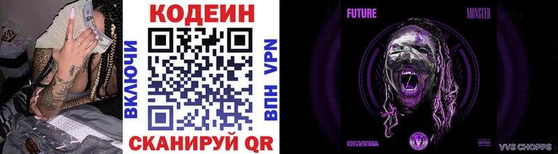 Кодеиновый сироп Lean напиток Lean (лин) как найти Кировград