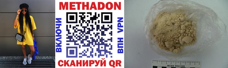 Метадон белоснежный  darknet состав  Кировград 